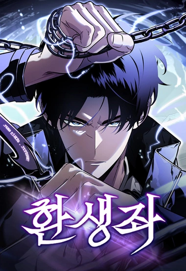 Reincarnator Cover Image